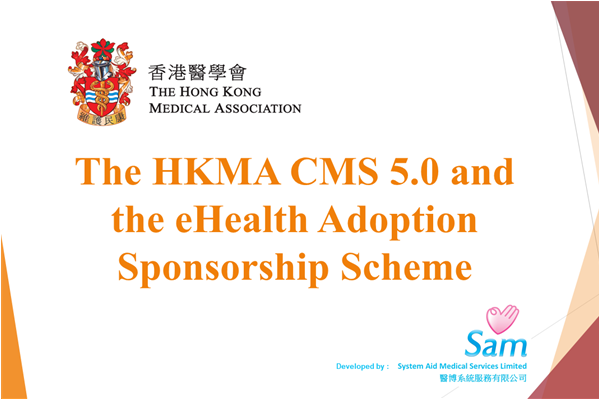 The HKMA CMS 5.0 and the eHealth Adoption Sponsorship Scheme