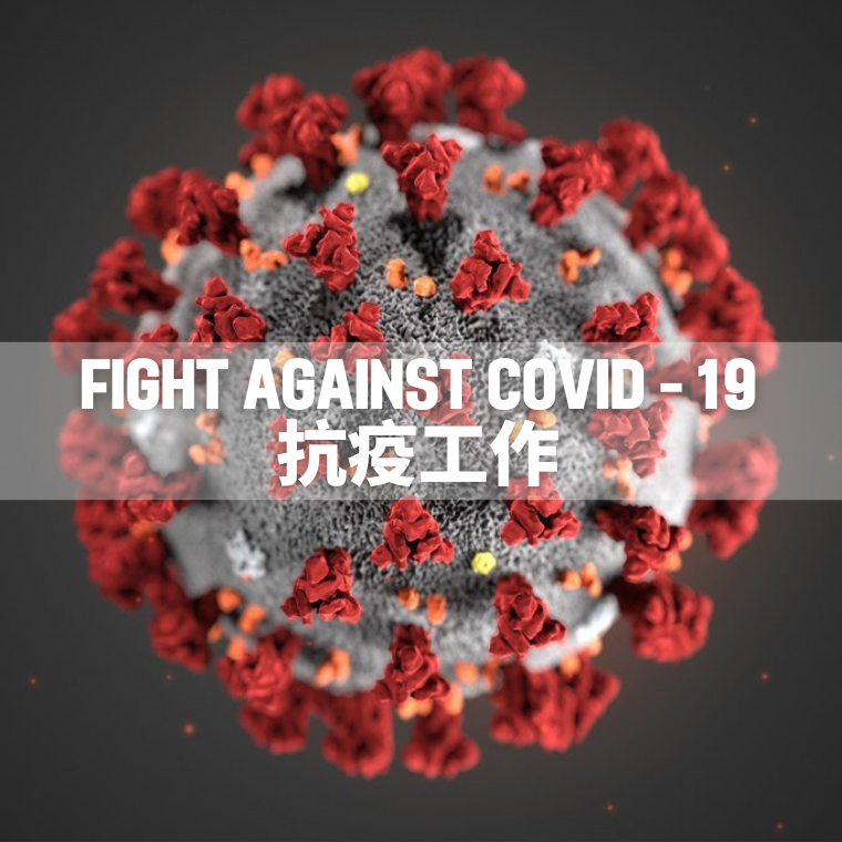 Fight Against Covid - 19