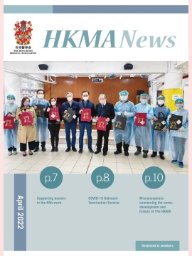 HKMA Apr Cover 2022