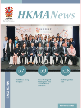 March 2023 HKMA News Cover