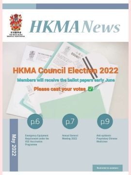 HKMA May Cover 2022