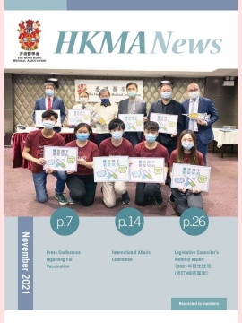 HKMA Nov Cover 2021